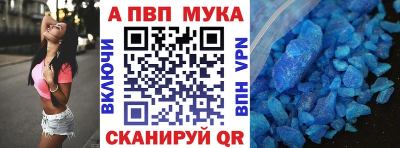 Альфа ПВП мука  Орёл 
