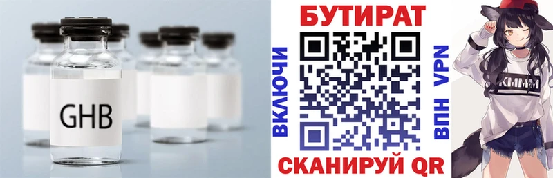 БУТИРАТ BDO Орёл