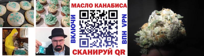 Еда ТГК конопля Орёл
