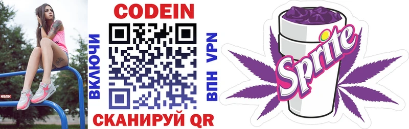 мега ONION  Орёл  Codein Purple Drank 