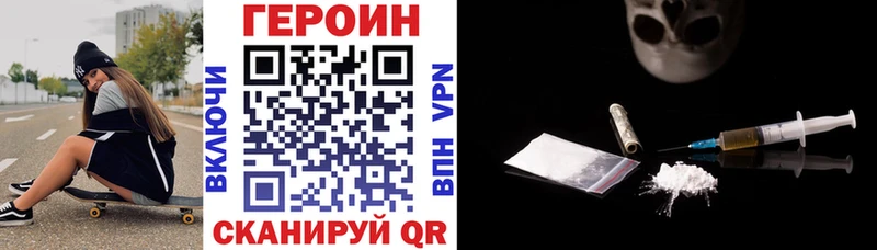Героин VHQ  цена наркотик  Орёл 