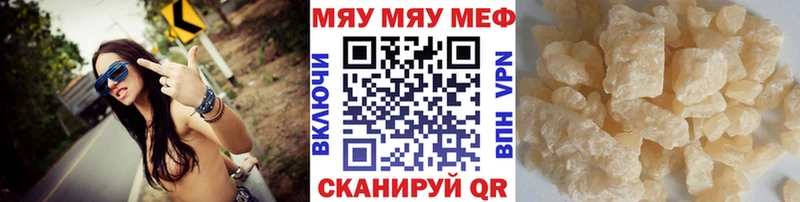 МЯУ-МЯУ кристаллы  Орёл 