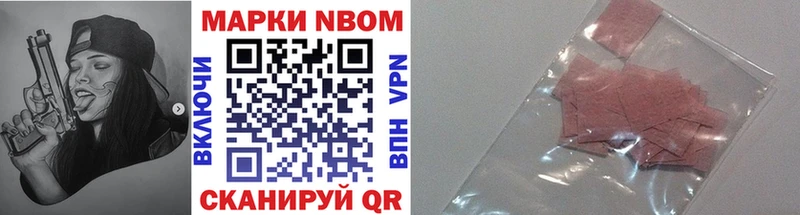 Марки N-bome 1500мкг  купить  цена  ОМГ ОМГ как войти  Орёл 